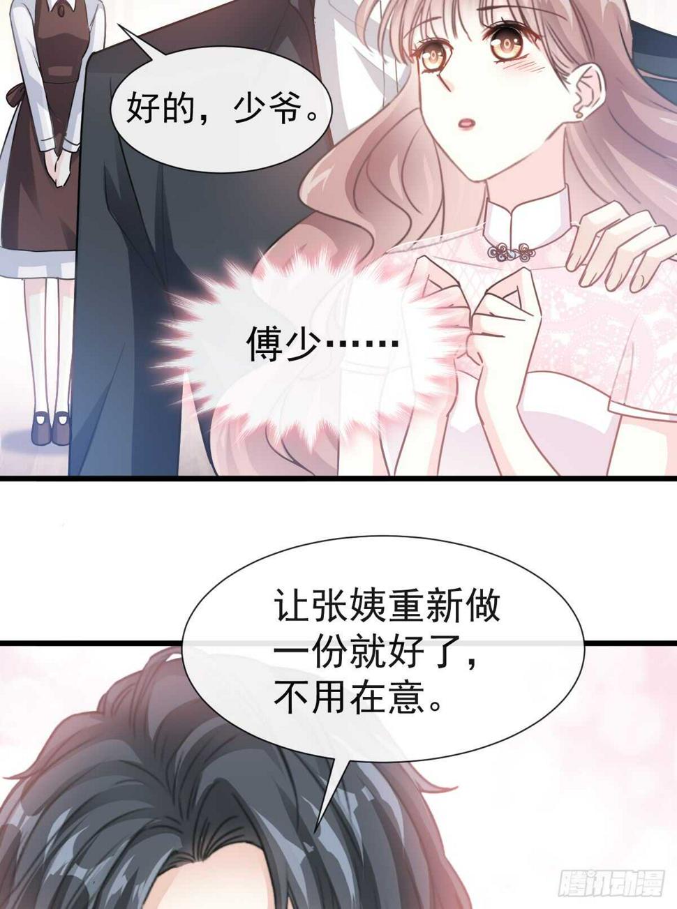 霸道总裁轻点爱韩漫全集-第41话 想要圈养你无删减无遮挡章节图片 