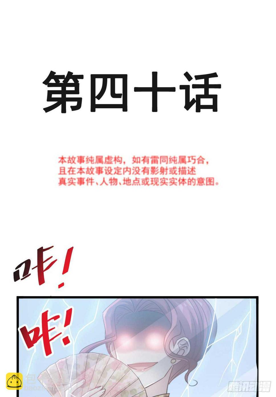 霸道总裁轻点爱韩漫全集-第41话 想要圈养你无删减无遮挡章节图片 