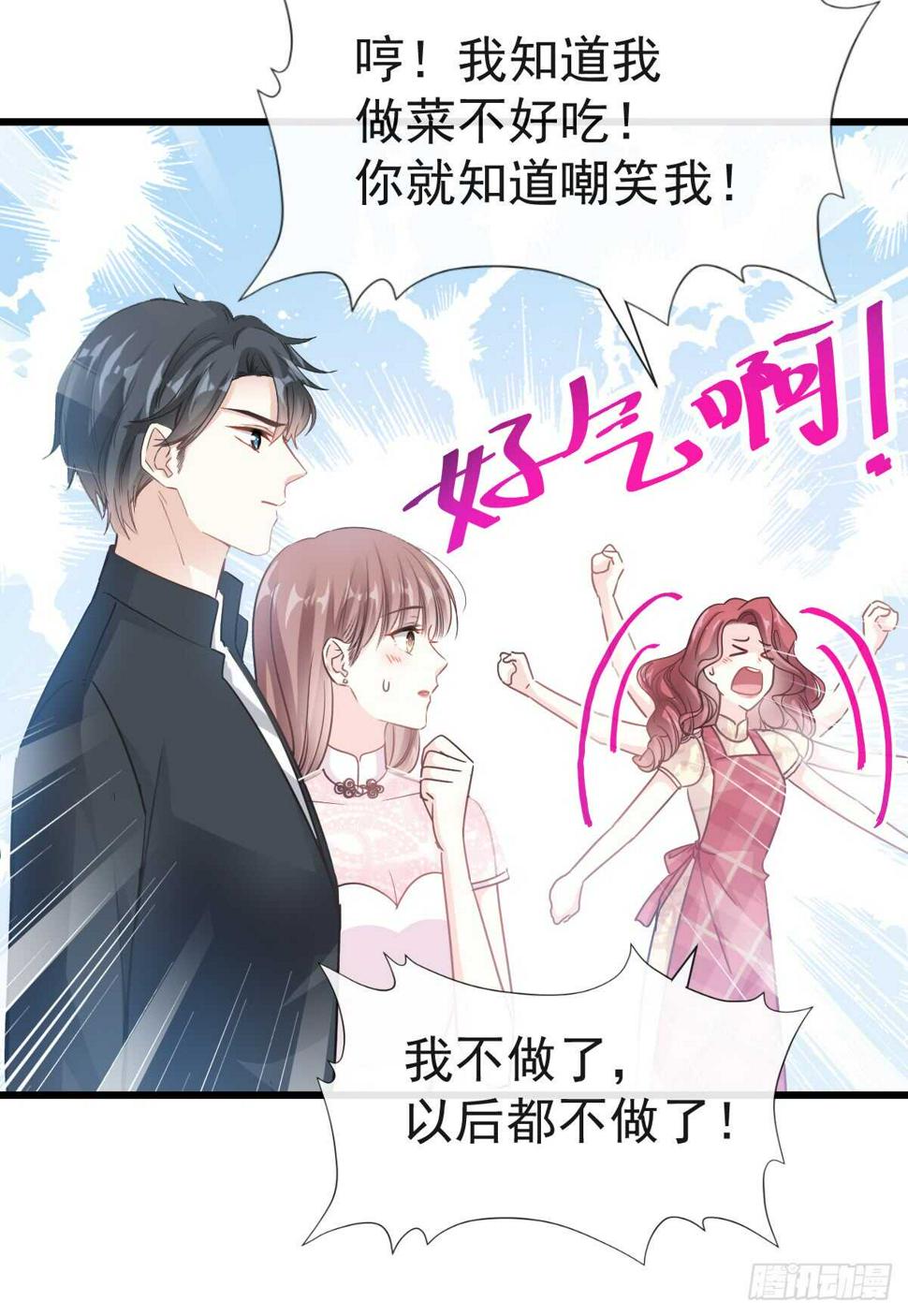霸道总裁轻点爱韩漫全集-第41话 想要圈养你无删减无遮挡章节图片 