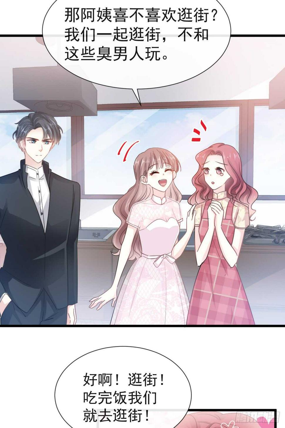 霸道总裁轻点爱韩漫全集-第41话 想要圈养你无删减无遮挡章节图片 