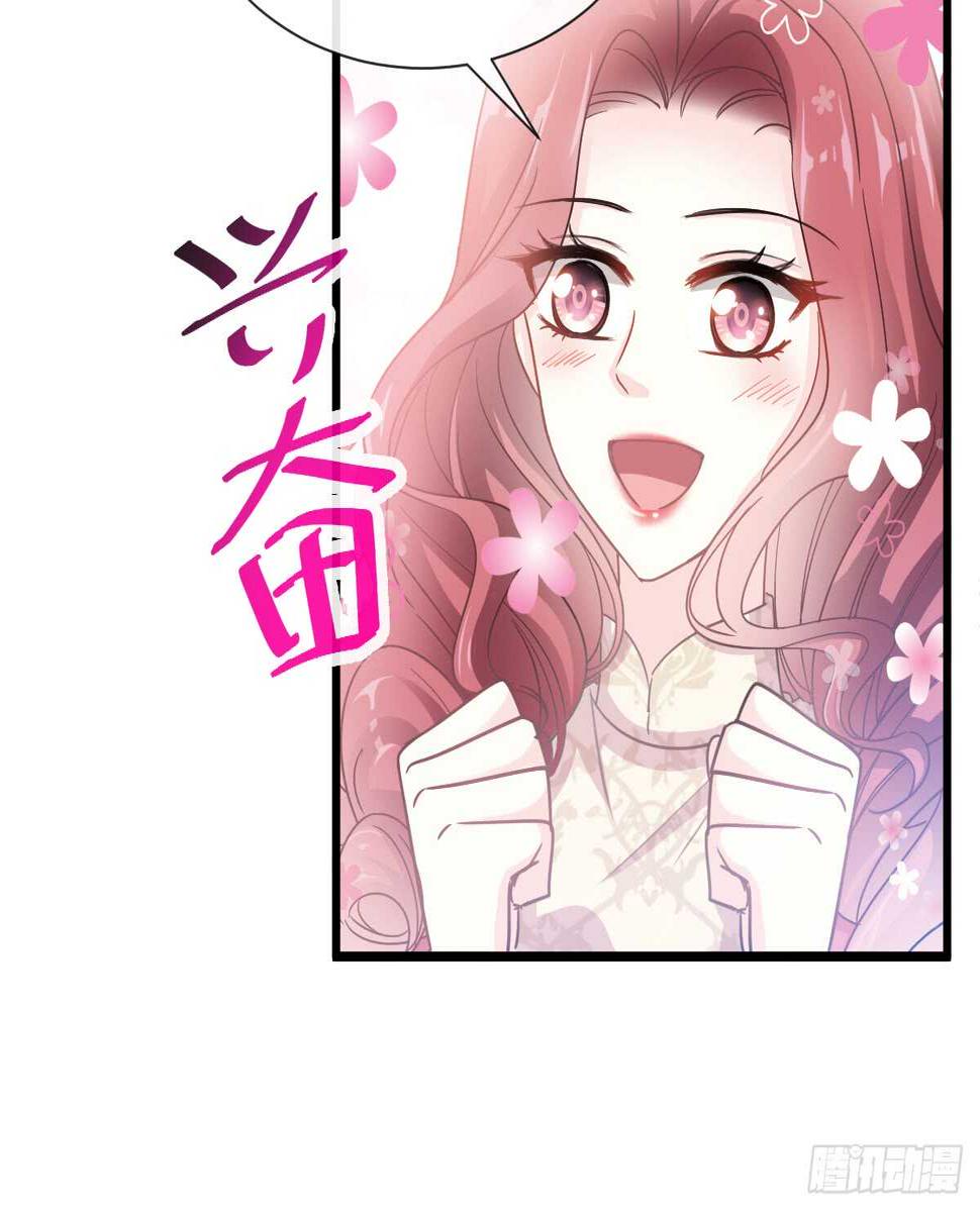 霸道总裁轻点爱韩漫全集-第41话 想要圈养你无删减无遮挡章节图片 