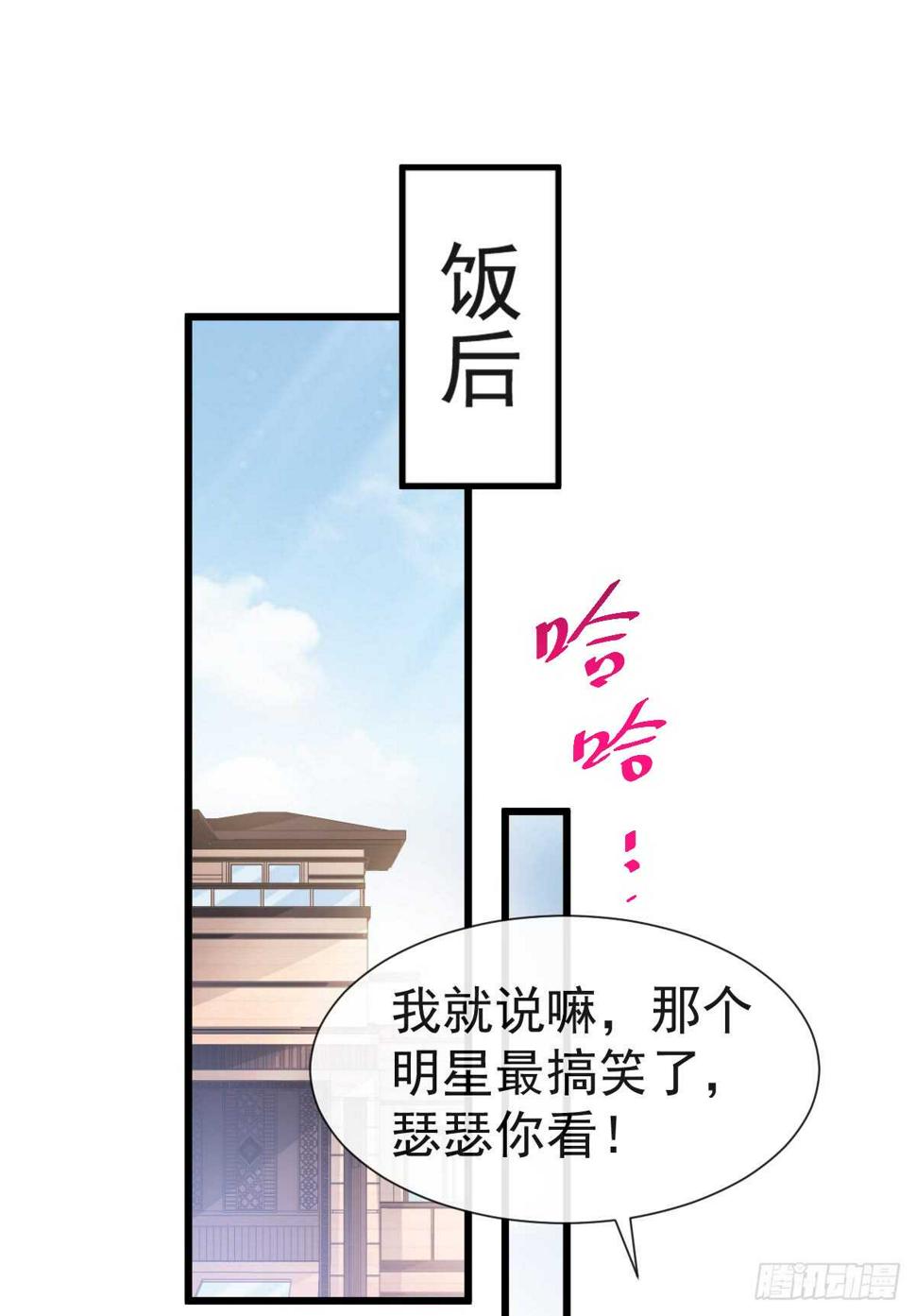 霸道总裁轻点爱韩漫全集-第41话 想要圈养你无删减无遮挡章节图片 