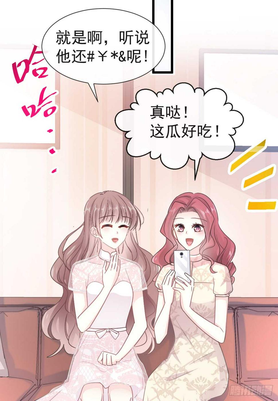 霸道总裁轻点爱韩漫全集-第41话 想要圈养你无删减无遮挡章节图片 
