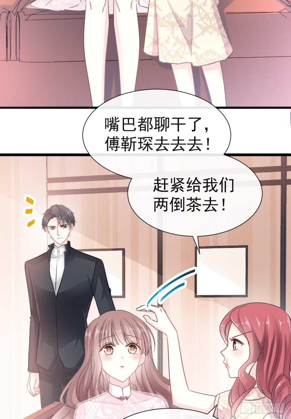霸道总裁轻点爱韩漫全集-第41话 想要圈养你无删减无遮挡章节图片 