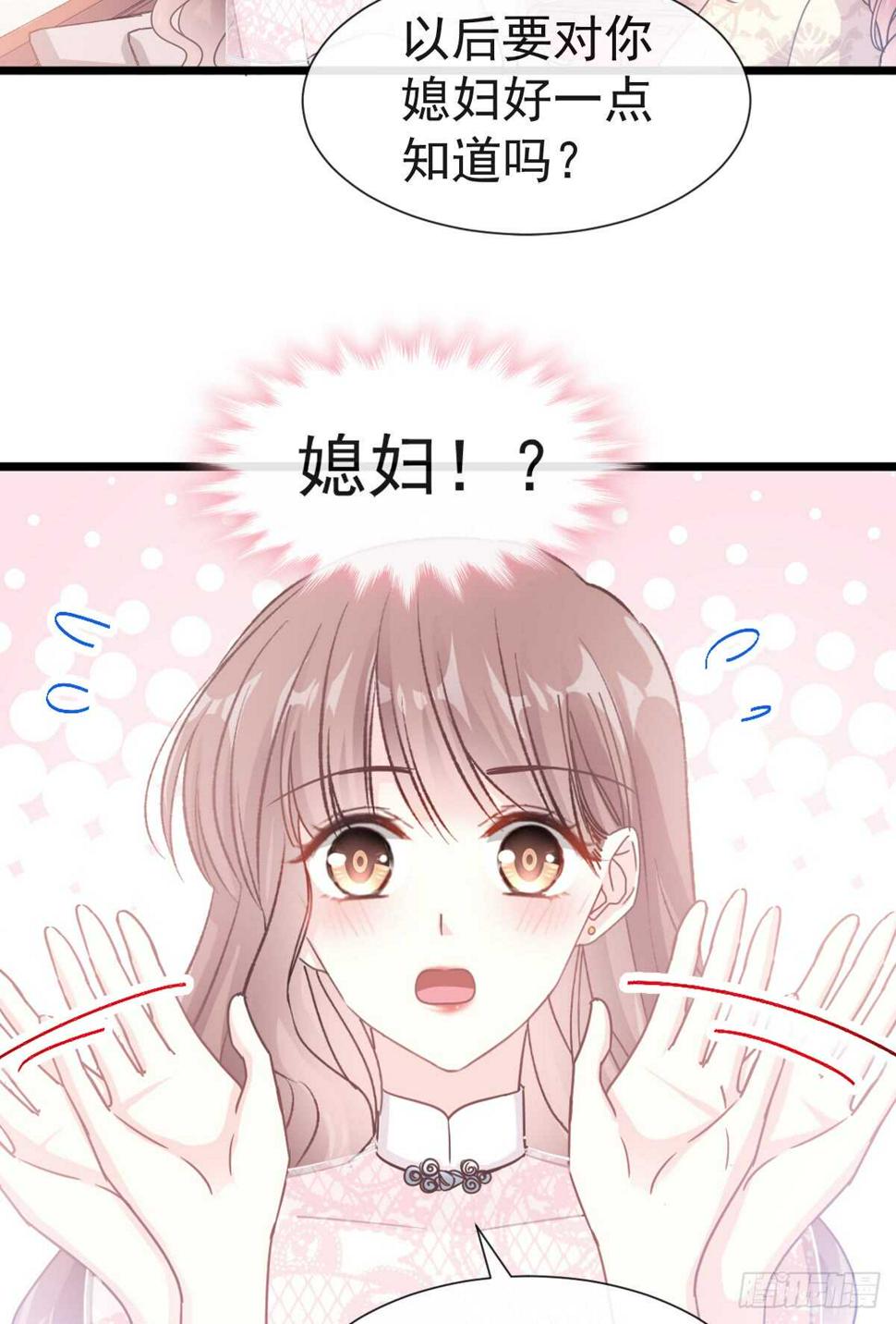 霸道总裁轻点爱韩漫全集-第41话 想要圈养你无删减无遮挡章节图片 