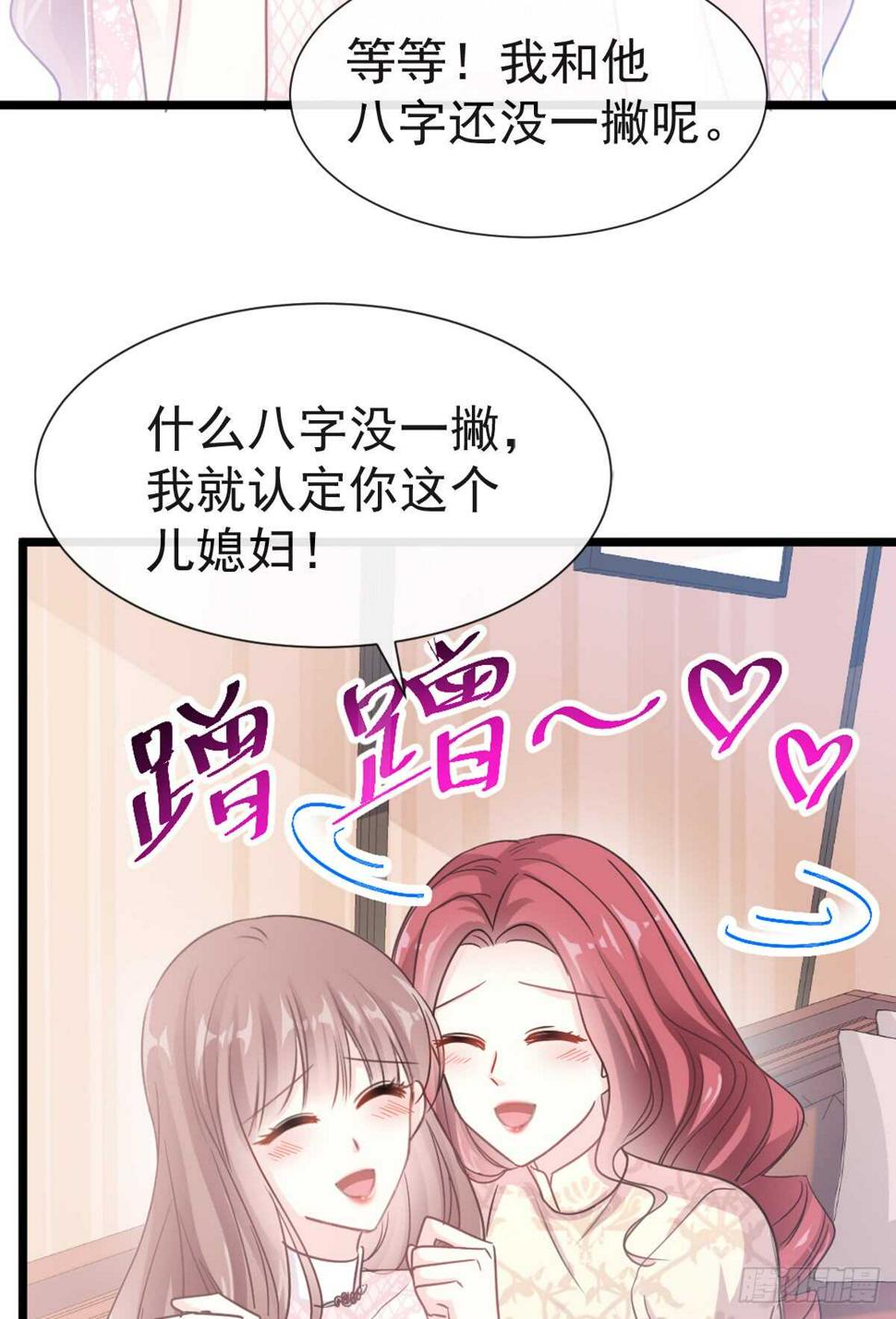 霸道总裁轻点爱韩漫全集-第41话 想要圈养你无删减无遮挡章节图片 