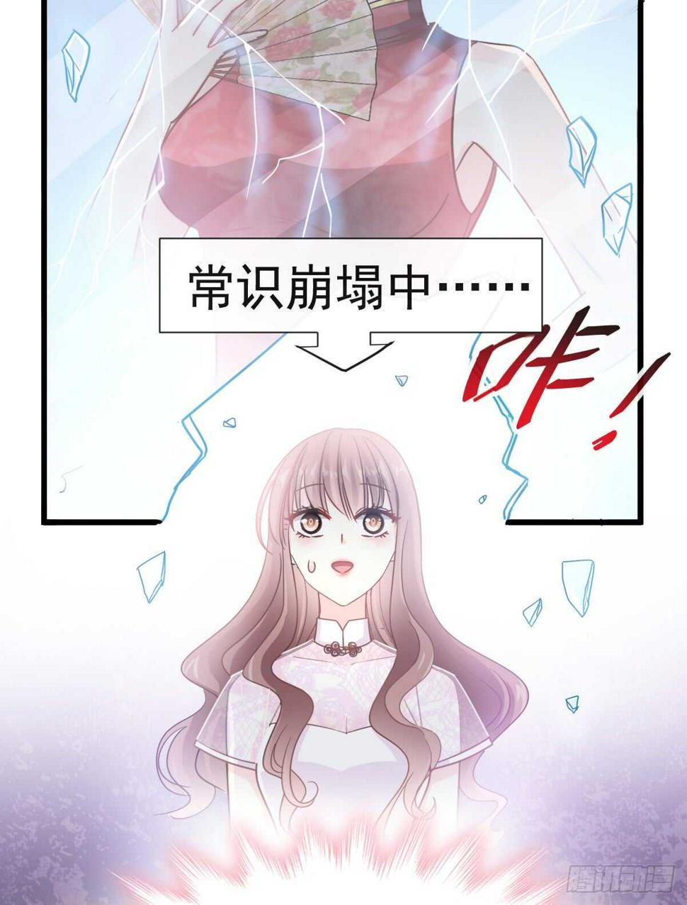 霸道总裁轻点爱韩漫全集-第41话 想要圈养你无删减无遮挡章节图片 