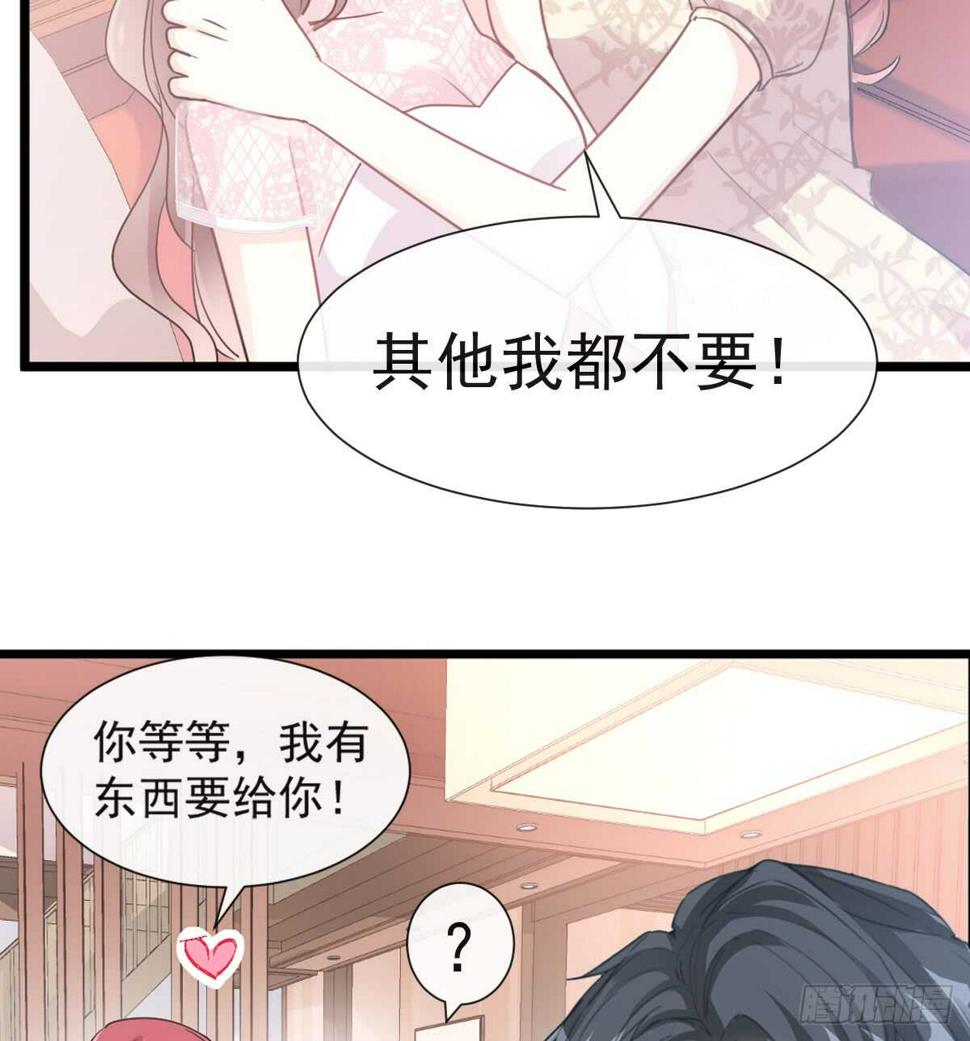 霸道总裁轻点爱韩漫全集-第41话 想要圈养你无删减无遮挡章节图片 