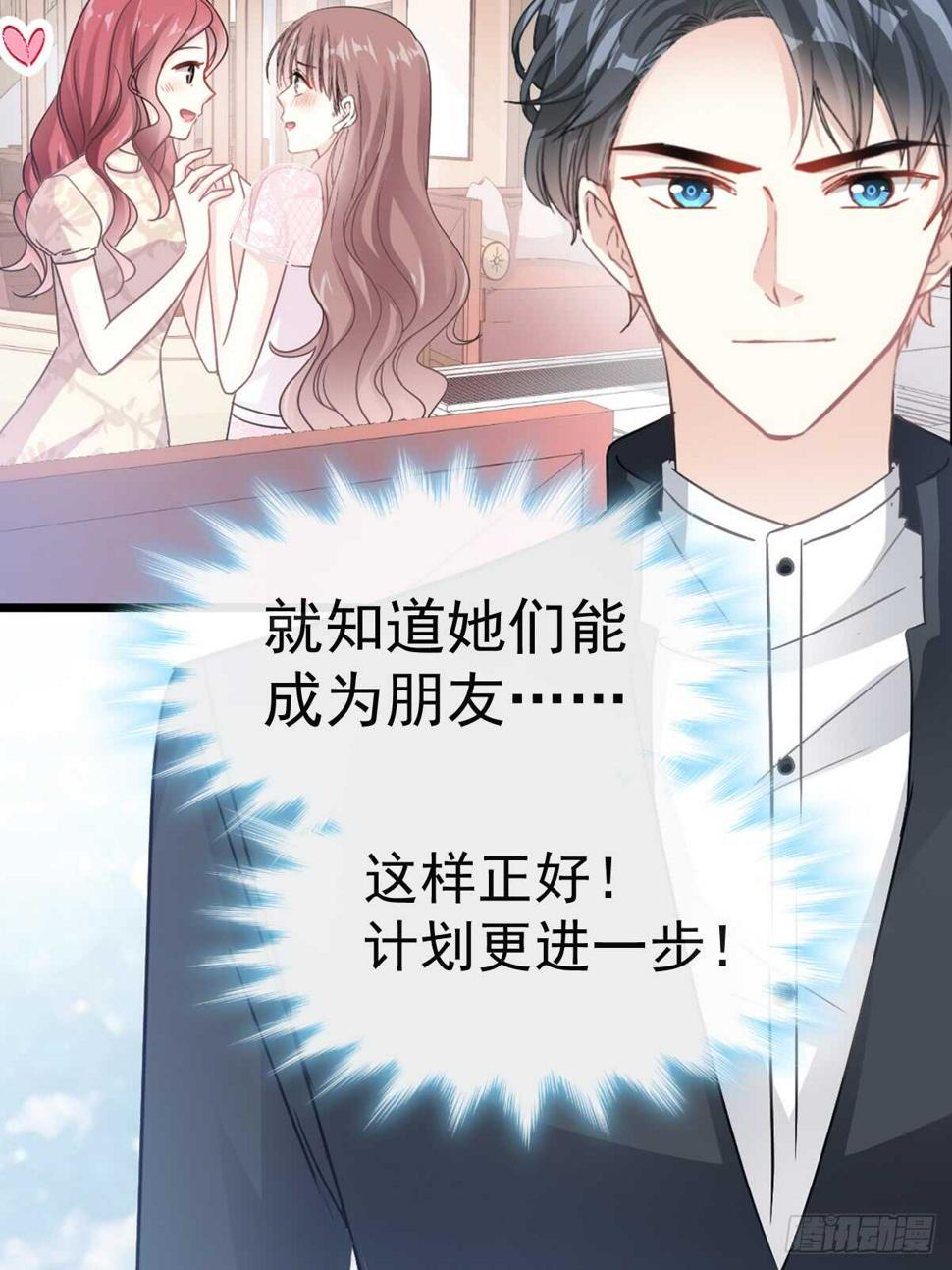 霸道总裁轻点爱韩漫全集-第41话 想要圈养你无删减无遮挡章节图片 
