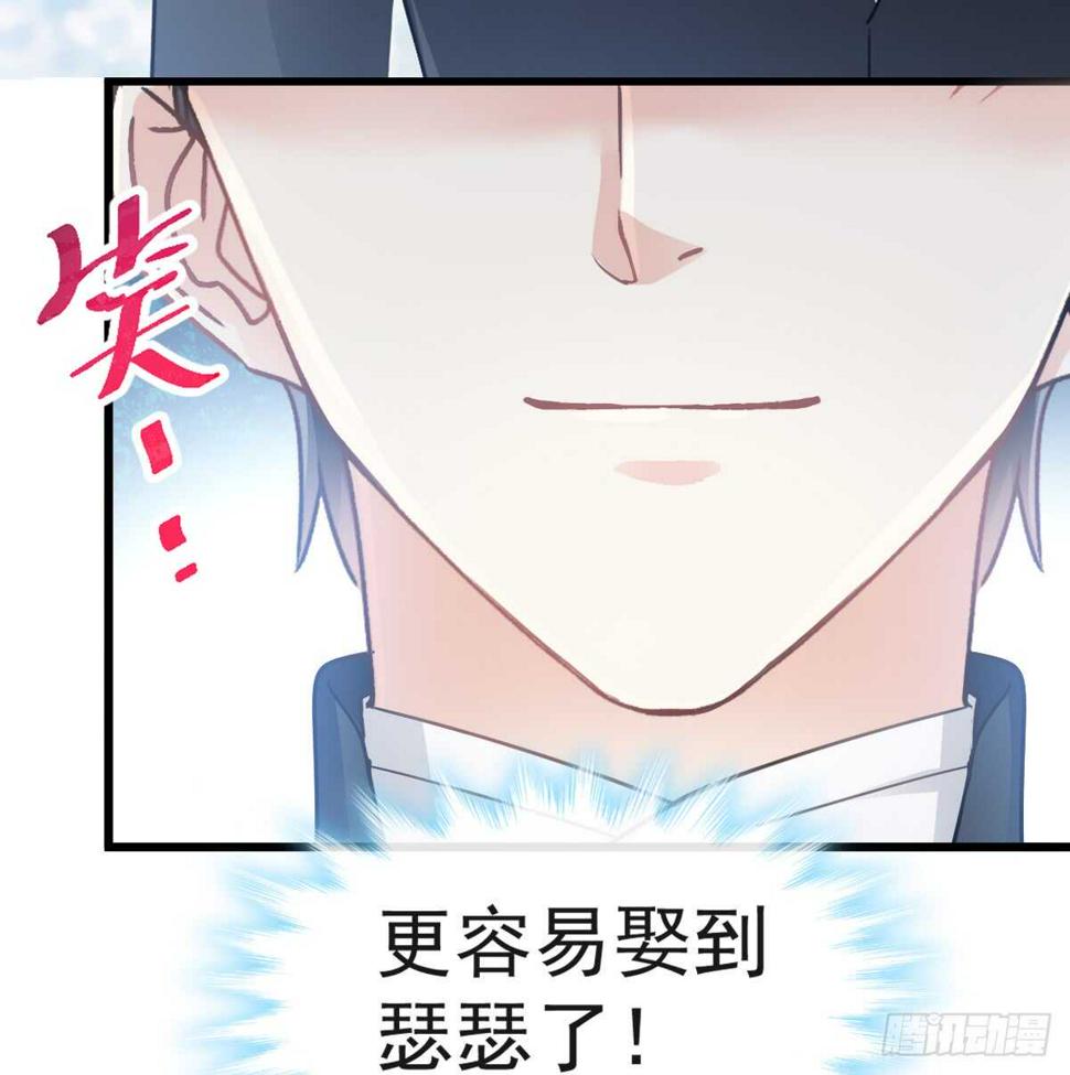 霸道总裁轻点爱韩漫全集-第41话 想要圈养你无删减无遮挡章节图片 