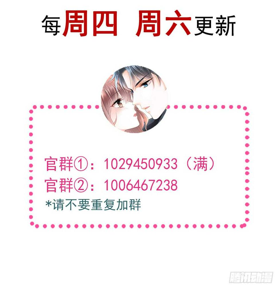 霸道总裁轻点爱韩漫全集-第41话 想要圈养你无删减无遮挡章节图片 