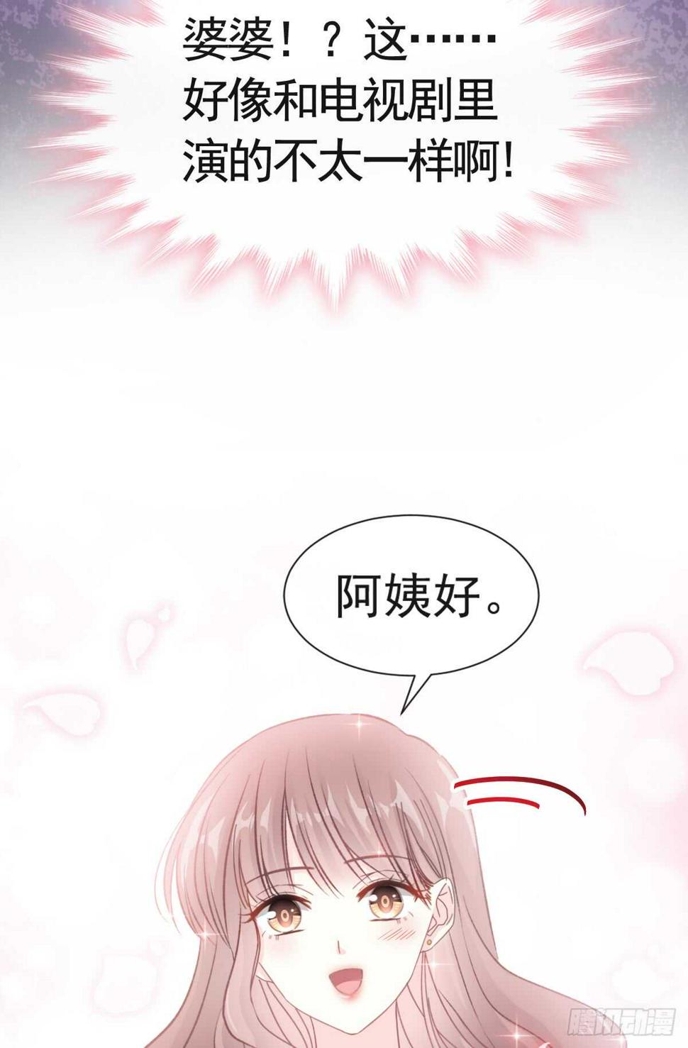 霸道总裁轻点爱韩漫全集-第41话 想要圈养你无删减无遮挡章节图片 
