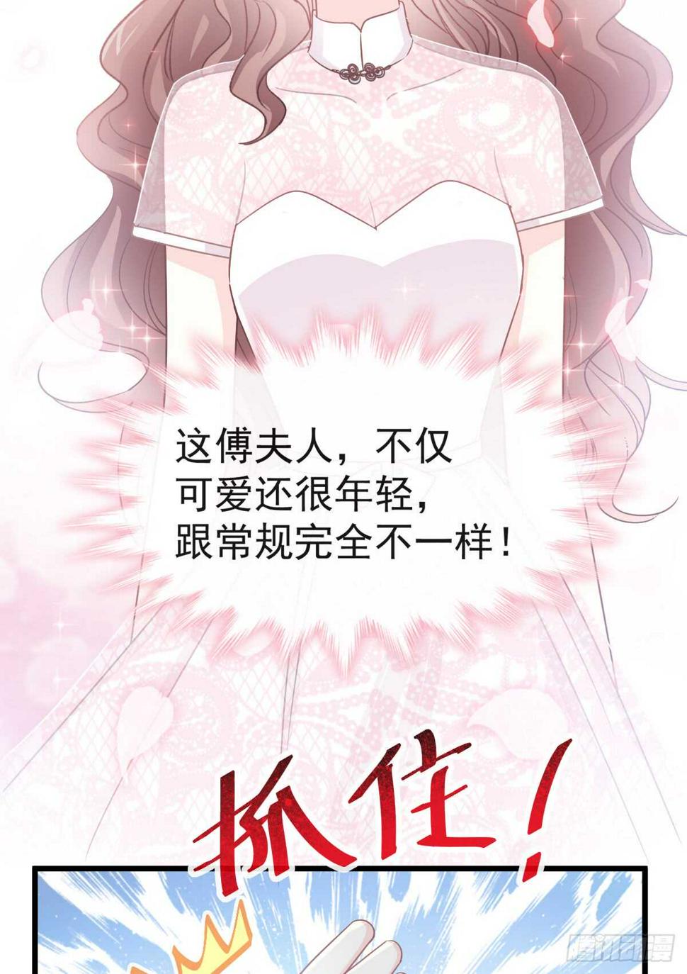 霸道总裁轻点爱韩漫全集-第41话 想要圈养你无删减无遮挡章节图片 