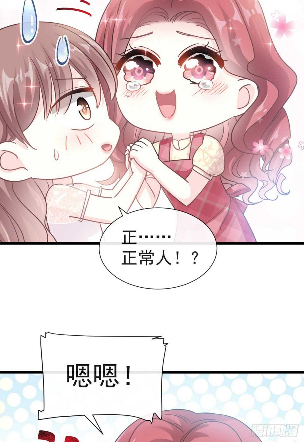霸道总裁轻点爱韩漫全集-第41话 想要圈养你无删减无遮挡章节图片 