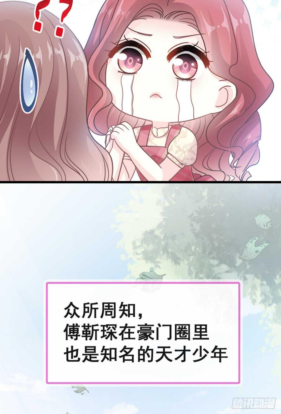 霸道总裁轻点爱韩漫全集-第41话 想要圈养你无删减无遮挡章节图片 