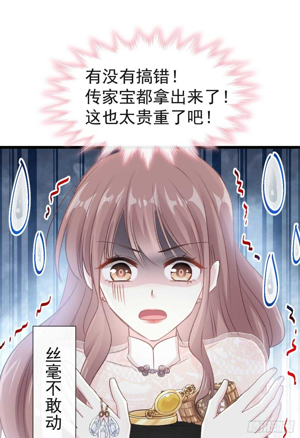 霸道总裁轻点爱韩漫全集-第42话 演戏要演全套无删减无遮挡章节图片 