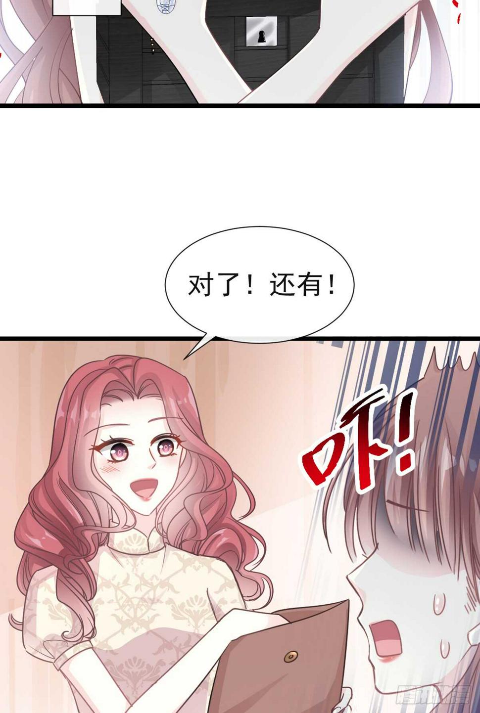 霸道总裁轻点爱韩漫全集-第42话 演戏要演全套无删减无遮挡章节图片 