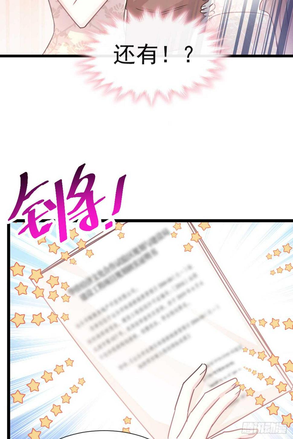 霸道总裁轻点爱韩漫全集-第42话 演戏要演全套无删减无遮挡章节图片 