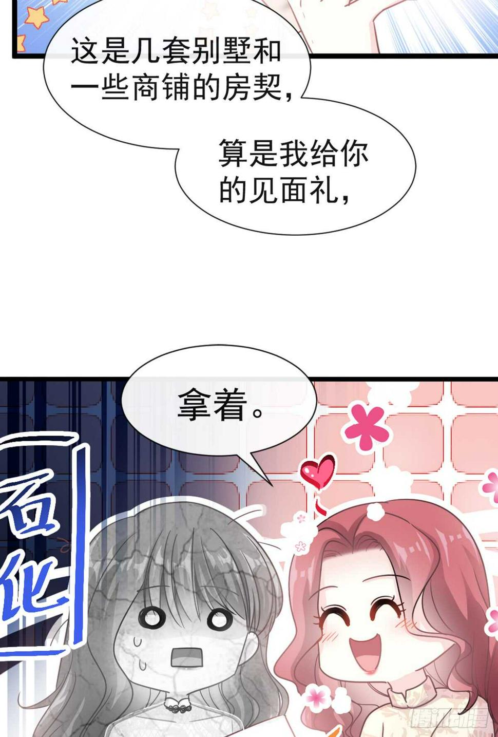 霸道总裁轻点爱韩漫全集-第42话 演戏要演全套无删减无遮挡章节图片 