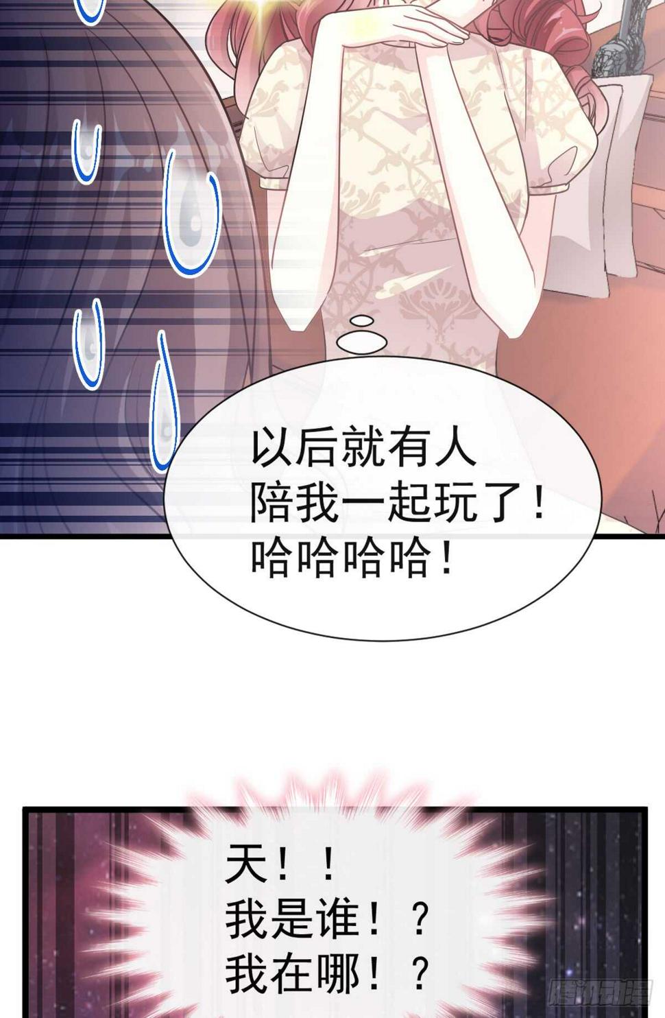 霸道总裁轻点爱韩漫全集-第42话 演戏要演全套无删减无遮挡章节图片 