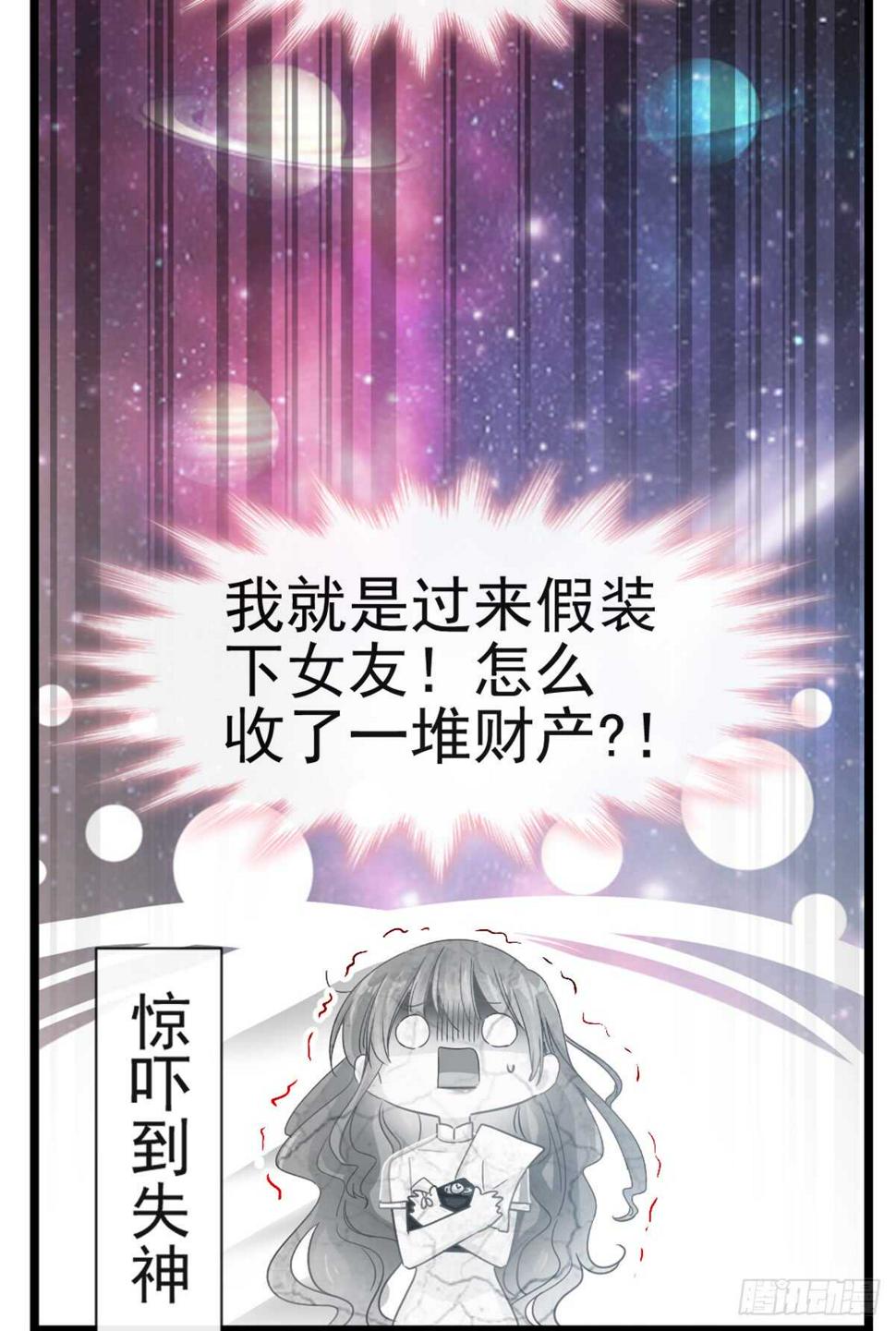 霸道总裁轻点爱韩漫全集-第42话 演戏要演全套无删减无遮挡章节图片 