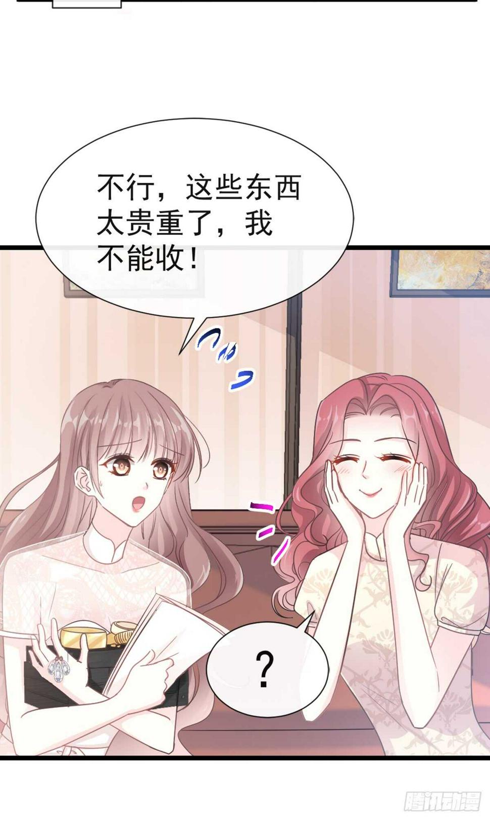 霸道总裁轻点爱韩漫全集-第42话 演戏要演全套无删减无遮挡章节图片 