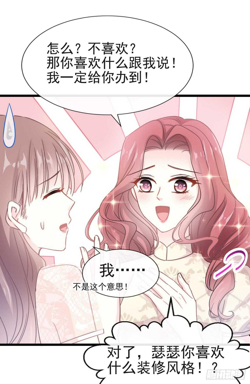 霸道总裁轻点爱韩漫全集-第42话 演戏要演全套无删减无遮挡章节图片 