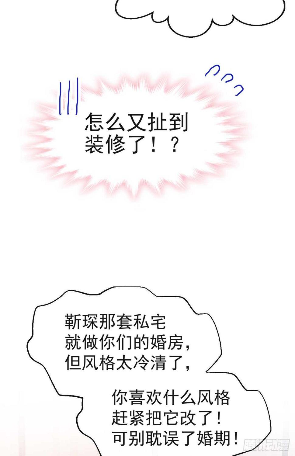 霸道总裁轻点爱韩漫全集-第42话 演戏要演全套无删减无遮挡章节图片 