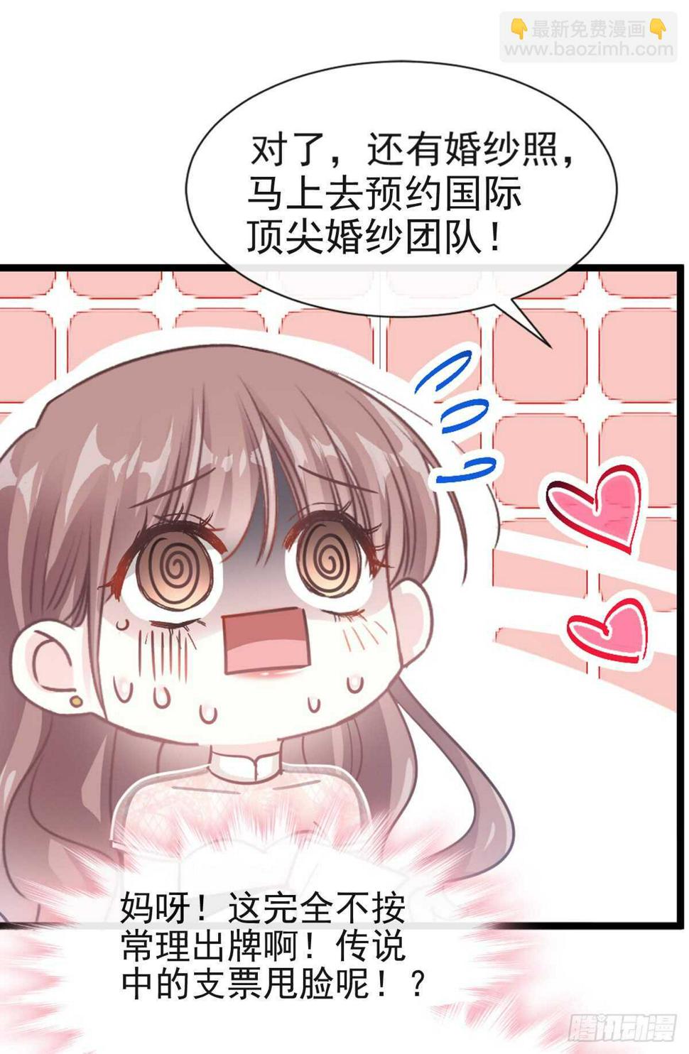霸道总裁轻点爱韩漫全集-第42话 演戏要演全套无删减无遮挡章节图片 
