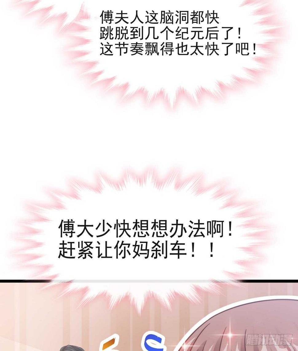 霸道总裁轻点爱韩漫全集-第42话 演戏要演全套无删减无遮挡章节图片 