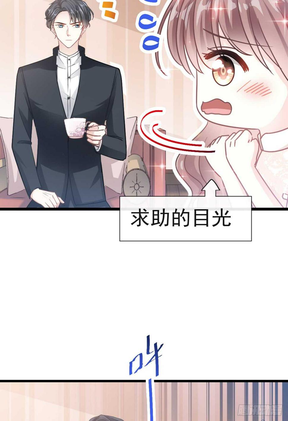 霸道总裁轻点爱韩漫全集-第42话 演戏要演全套无删减无遮挡章节图片 