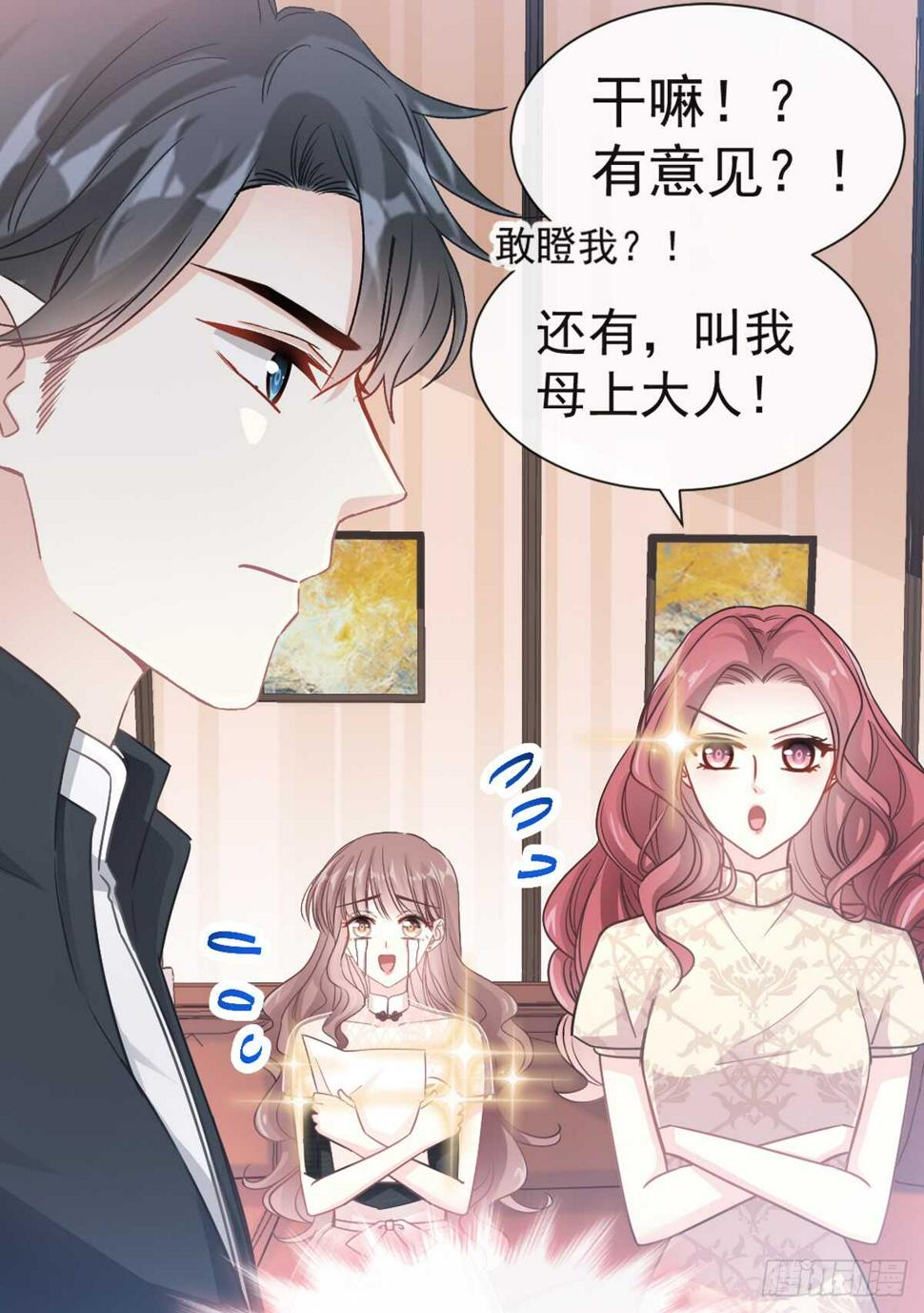 霸道总裁轻点爱韩漫全集-第42话 演戏要演全套无删减无遮挡章节图片 