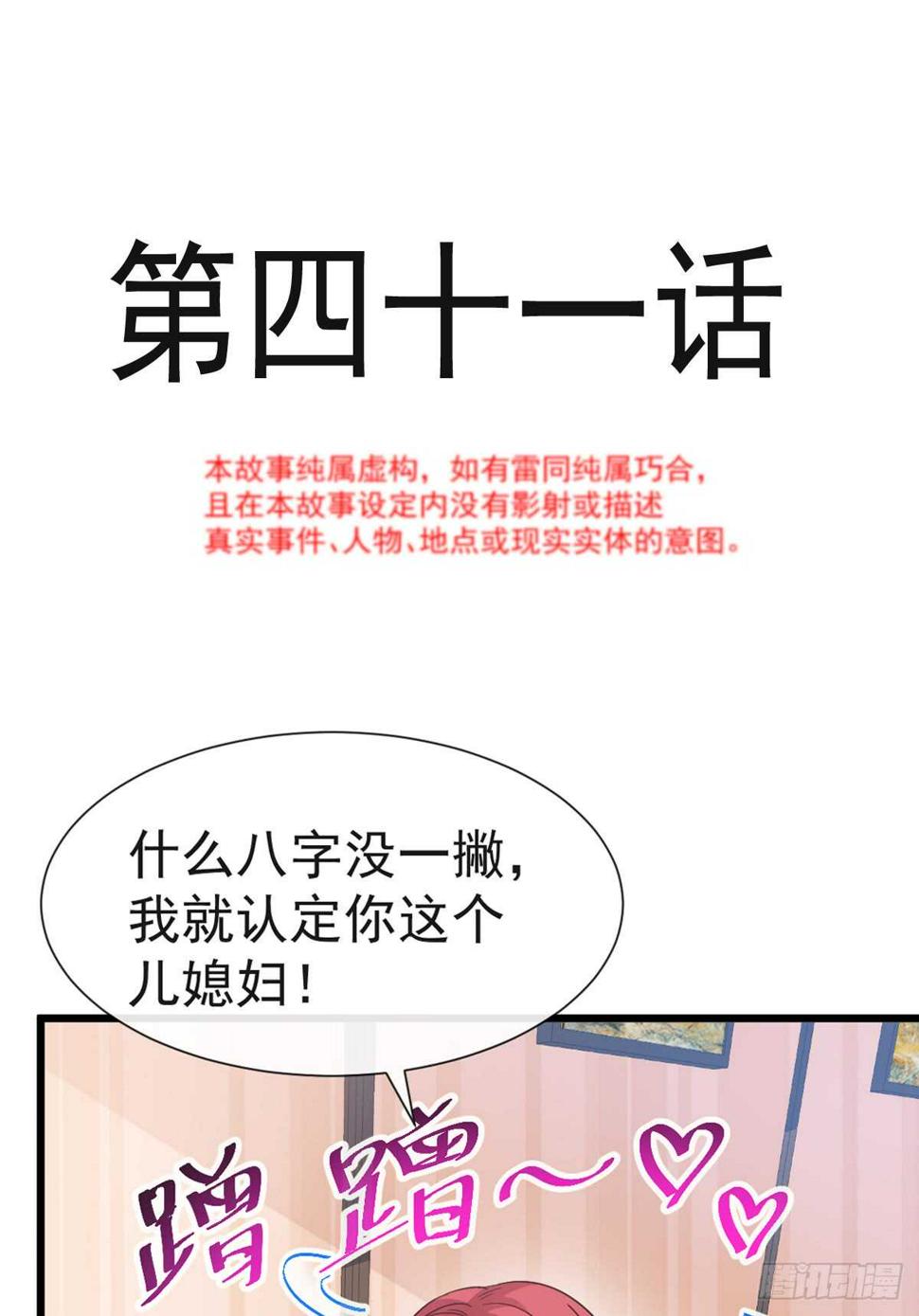 霸道总裁轻点爱韩漫全集-第42话 演戏要演全套无删减无遮挡章节图片 