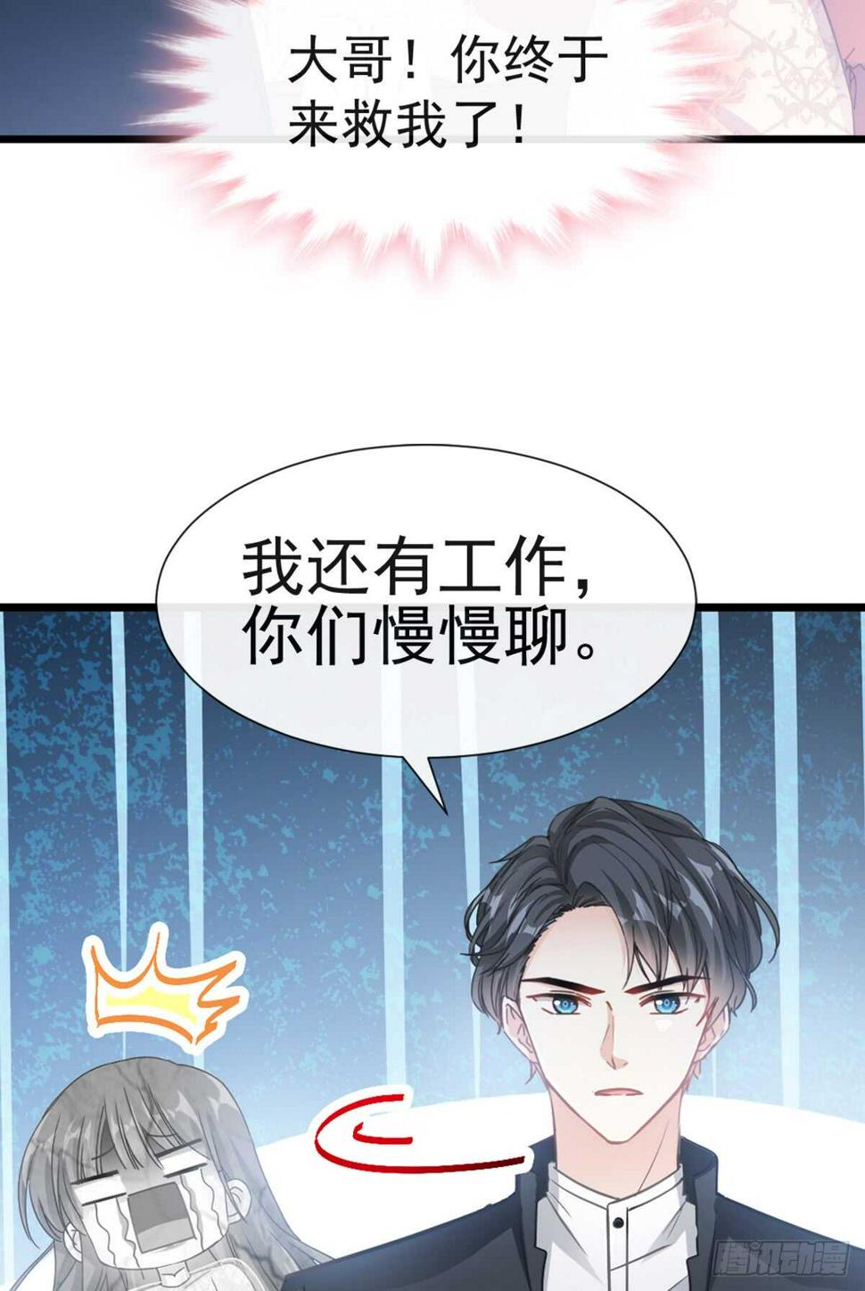 霸道总裁轻点爱韩漫全集-第42话 演戏要演全套无删减无遮挡章节图片 