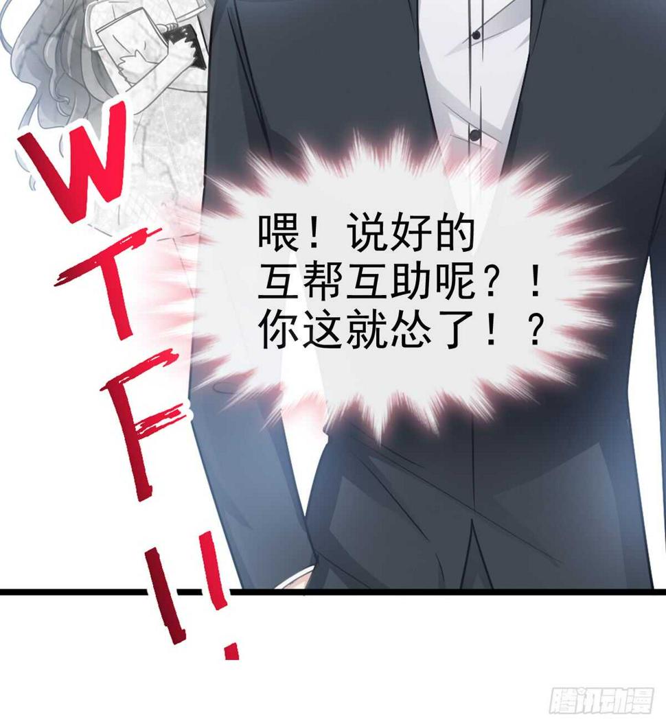 霸道总裁轻点爱韩漫全集-第42话 演戏要演全套无删减无遮挡章节图片 