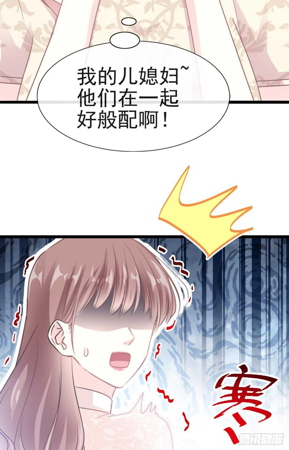 霸道总裁轻点爱韩漫全集-第42话 演戏要演全套无删减无遮挡章节图片 