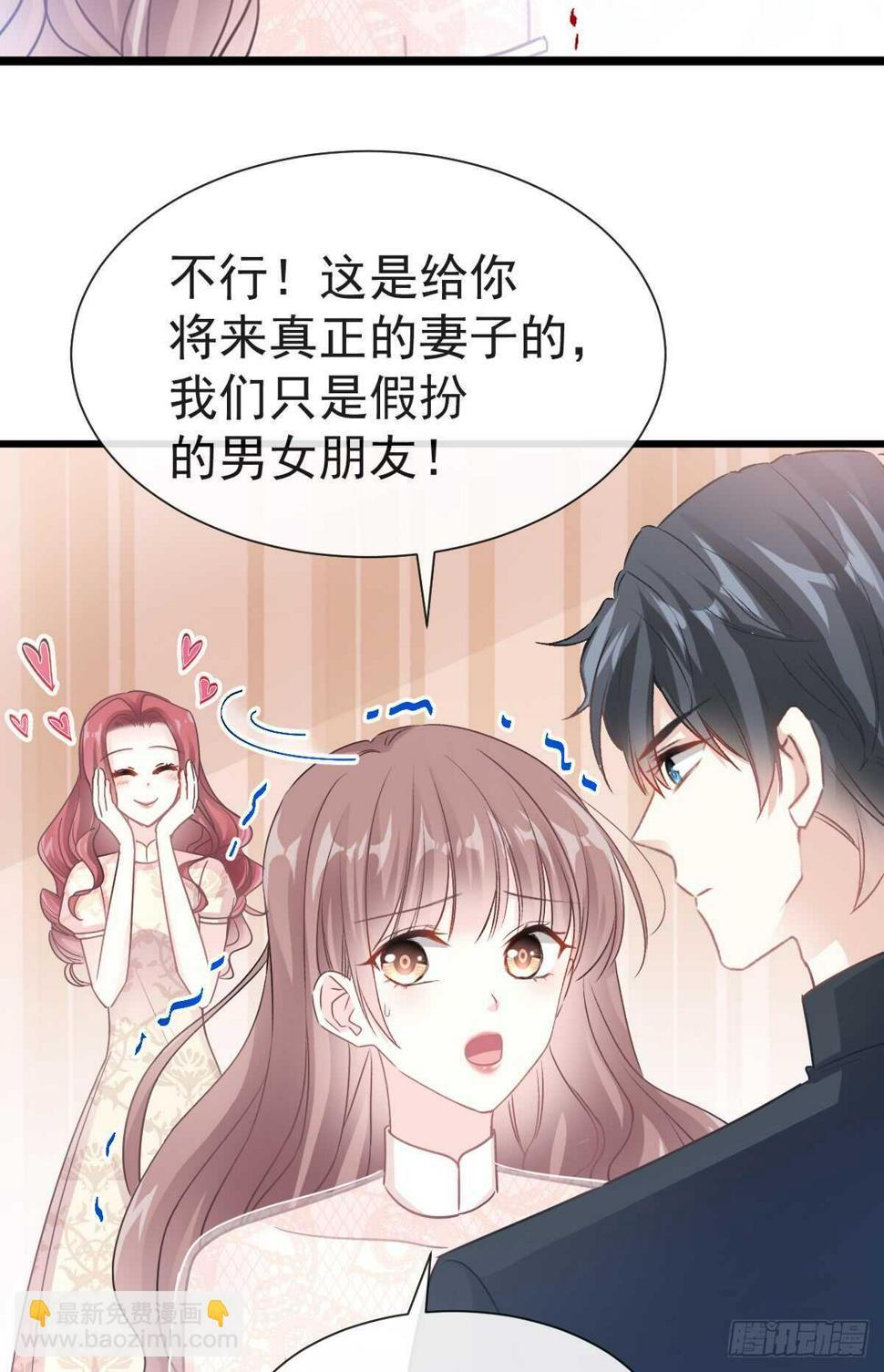 霸道总裁轻点爱韩漫全集-第42话 演戏要演全套无删减无遮挡章节图片 