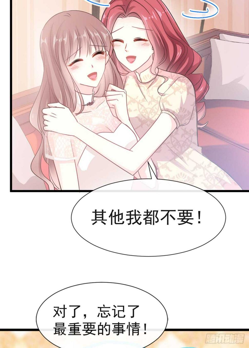 霸道总裁轻点爱韩漫全集-第42话 演戏要演全套无删减无遮挡章节图片 