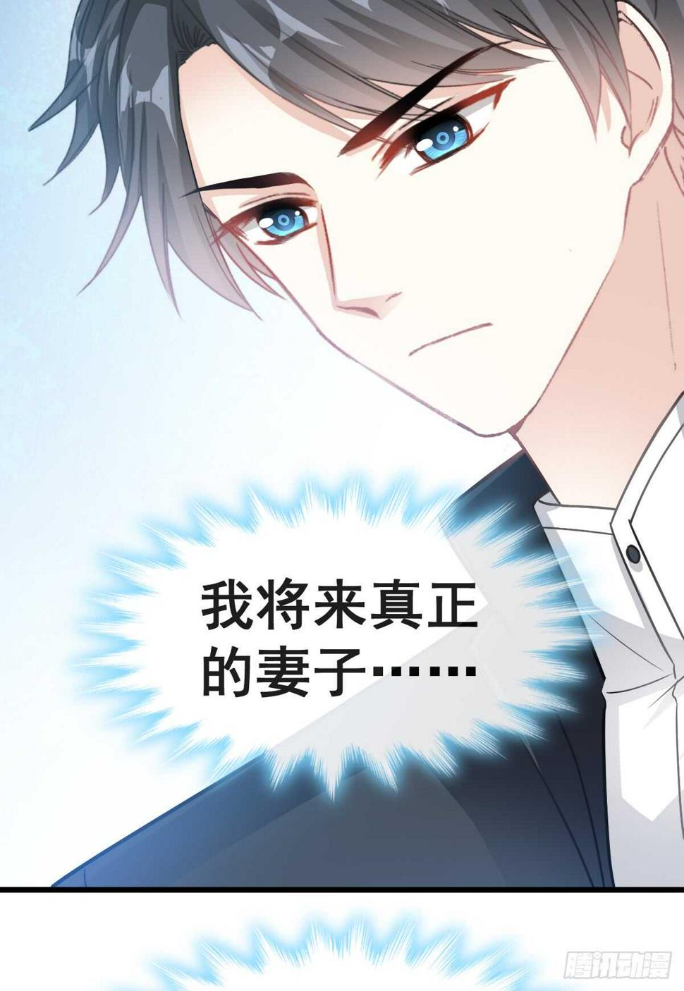 霸道总裁轻点爱韩漫全集-第42话 演戏要演全套无删减无遮挡章节图片 