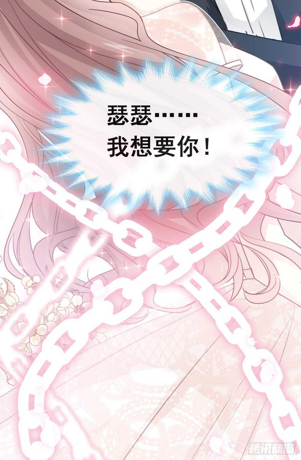霸道总裁轻点爱韩漫全集-第42话 演戏要演全套无删减无遮挡章节图片 