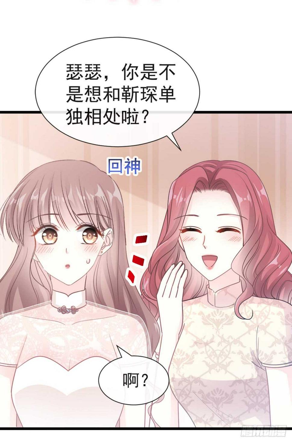 霸道总裁轻点爱韩漫全集-第43话 今晚住下来无删减无遮挡章节图片 