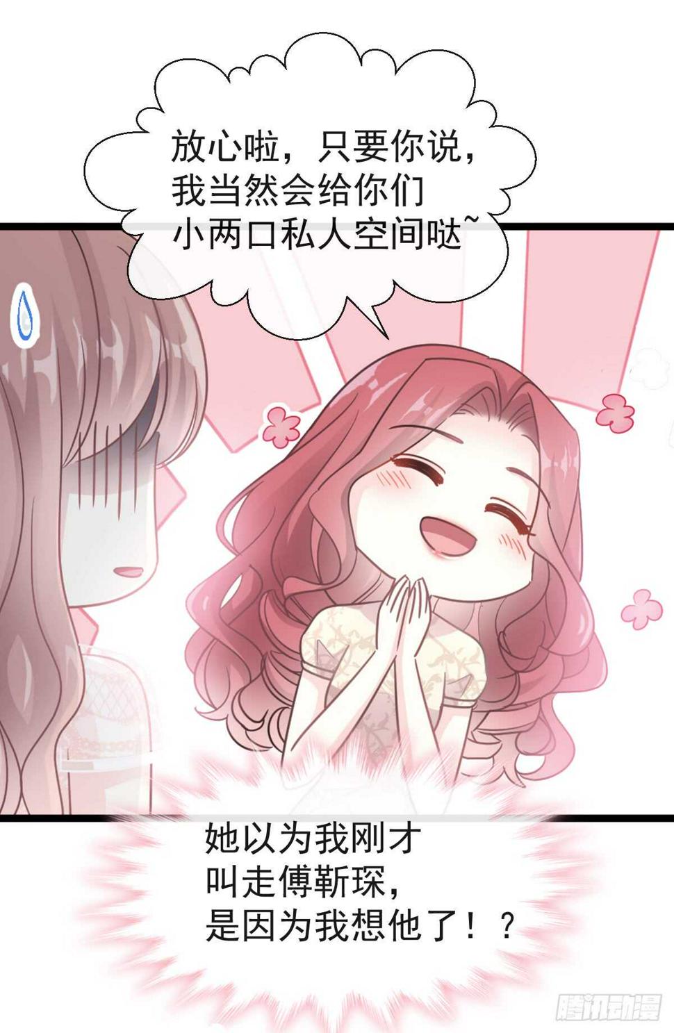 霸道总裁轻点爱韩漫全集-第43话 今晚住下来无删减无遮挡章节图片 