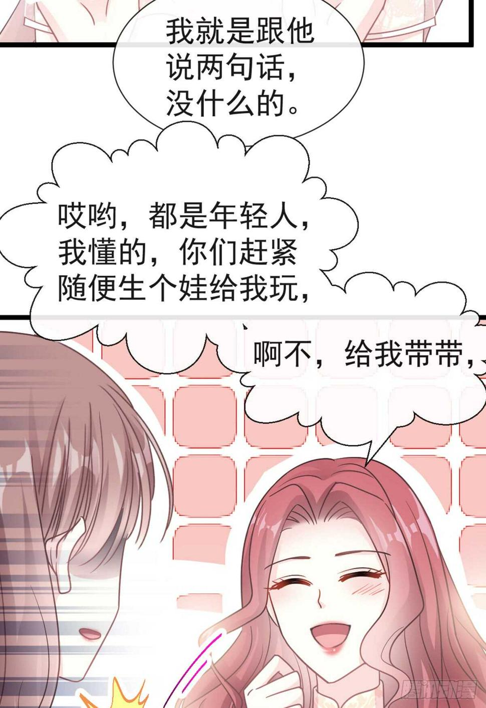 霸道总裁轻点爱韩漫全集-第43话 今晚住下来无删减无遮挡章节图片 