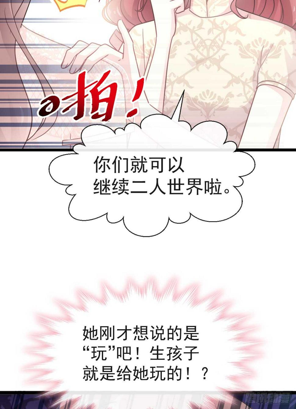 霸道总裁轻点爱韩漫全集-第43话 今晚住下来无删减无遮挡章节图片 