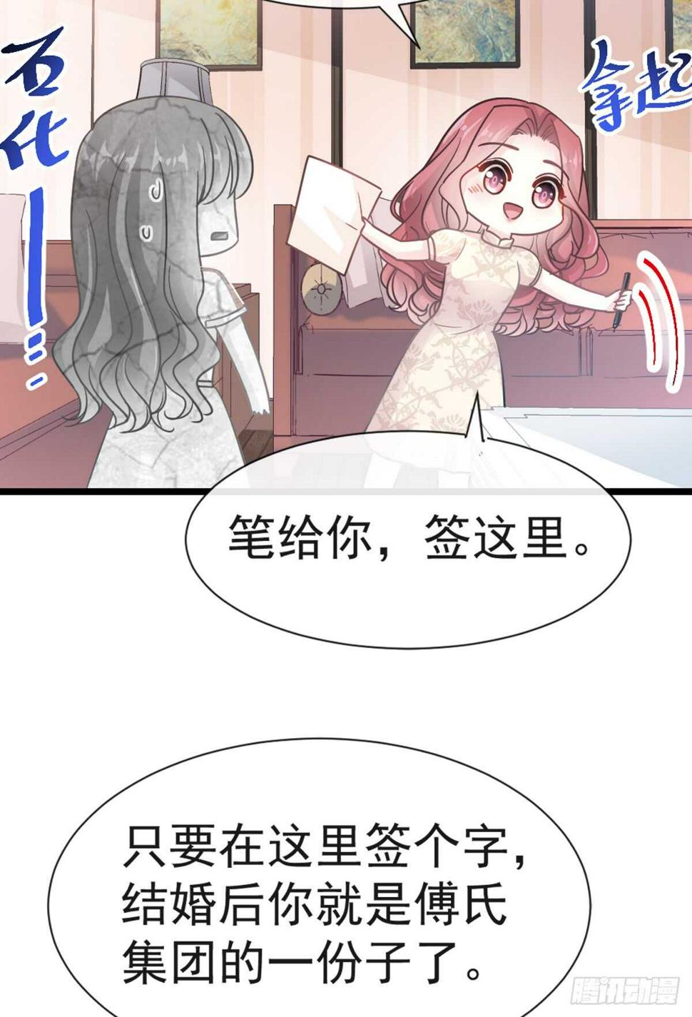 霸道总裁轻点爱韩漫全集-第43话 今晚住下来无删减无遮挡章节图片 