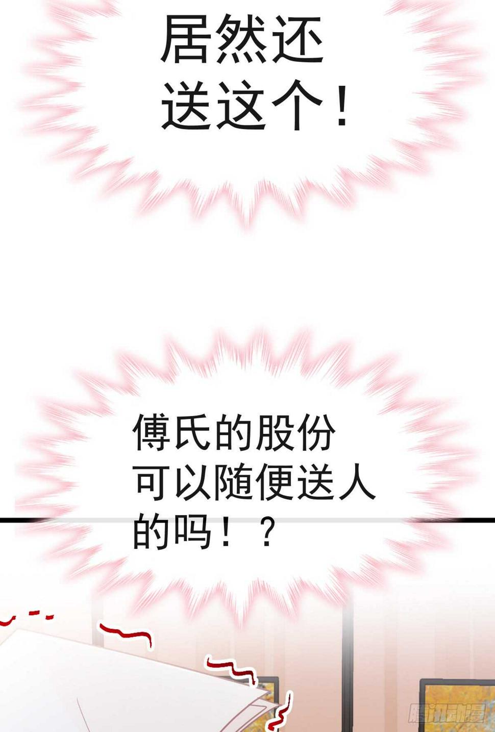 霸道总裁轻点爱韩漫全集-第43话 今晚住下来无删减无遮挡章节图片 