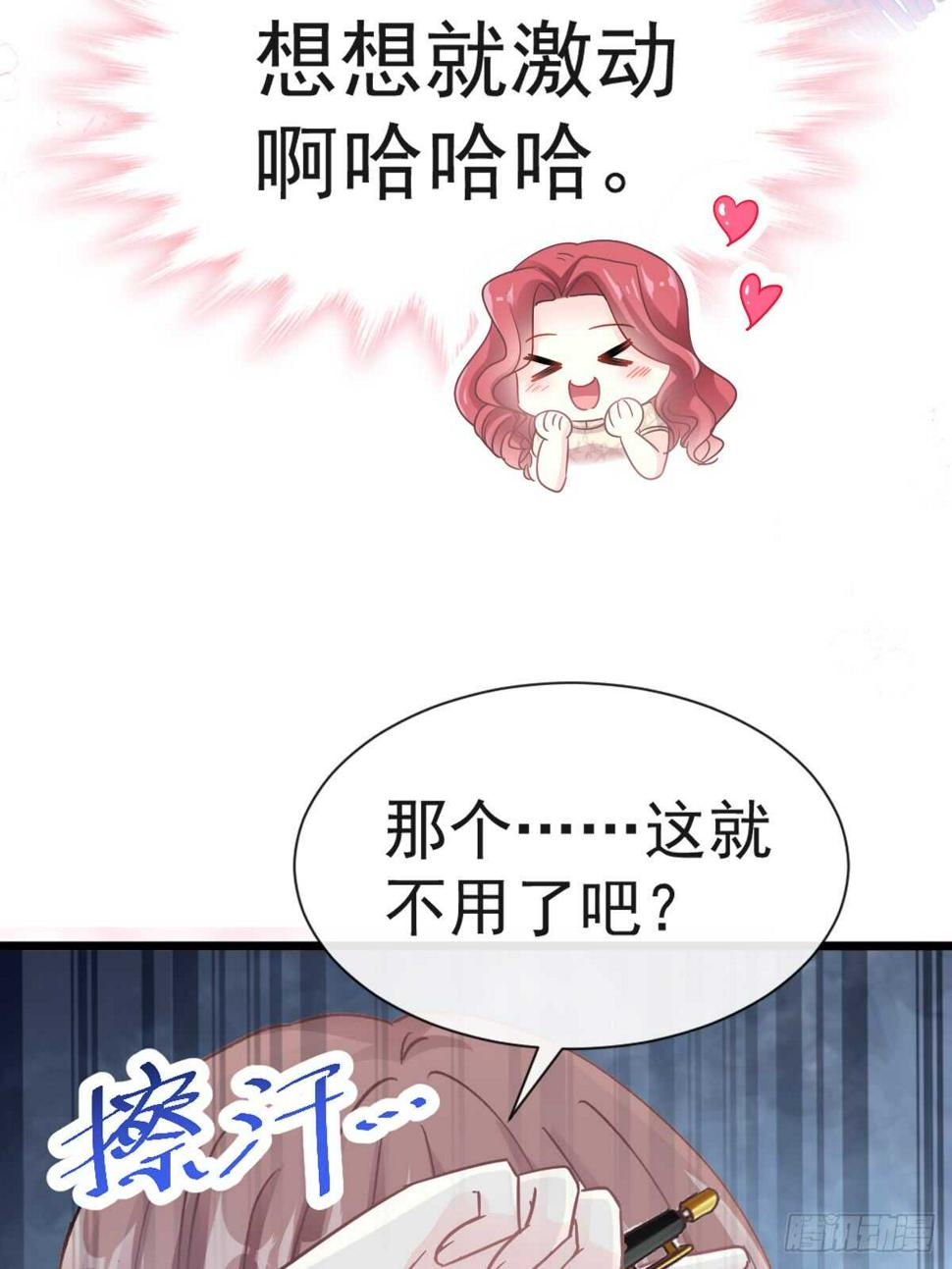 霸道总裁轻点爱韩漫全集-第43话 今晚住下来无删减无遮挡章节图片 