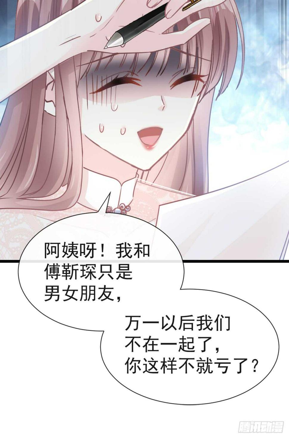 霸道总裁轻点爱韩漫全集-第43话 今晚住下来无删减无遮挡章节图片 