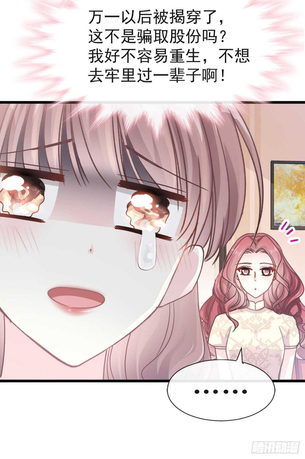 霸道总裁轻点爱韩漫全集-第43话 今晚住下来无删减无遮挡章节图片 