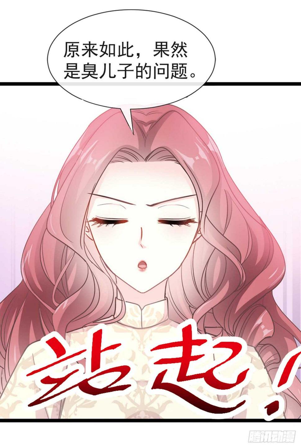 霸道总裁轻点爱韩漫全集-第43话 今晚住下来无删减无遮挡章节图片 